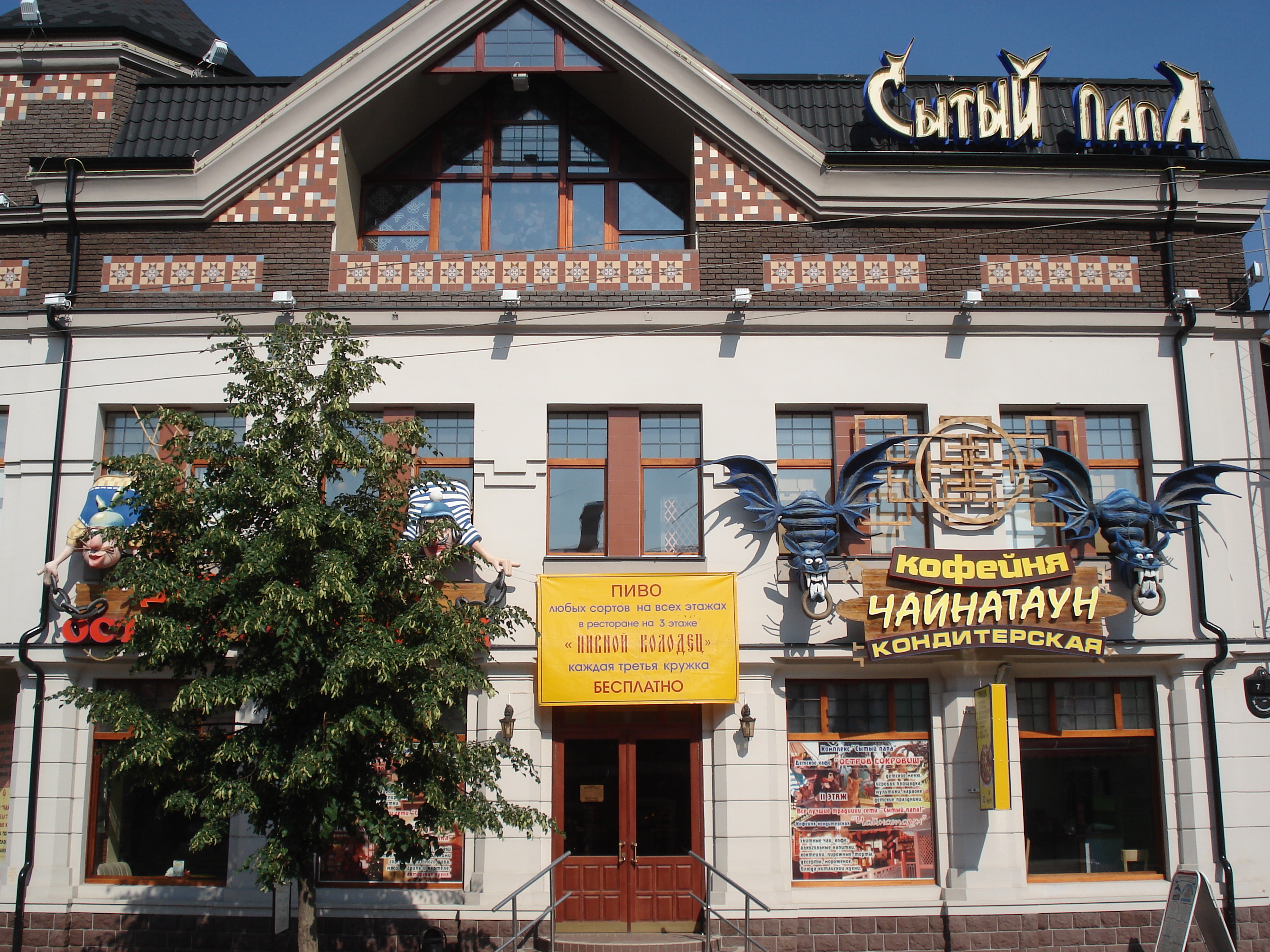 รูปถ่าย รัสเซีย(Russia) กาซาน(Kazan) 2006-07 58