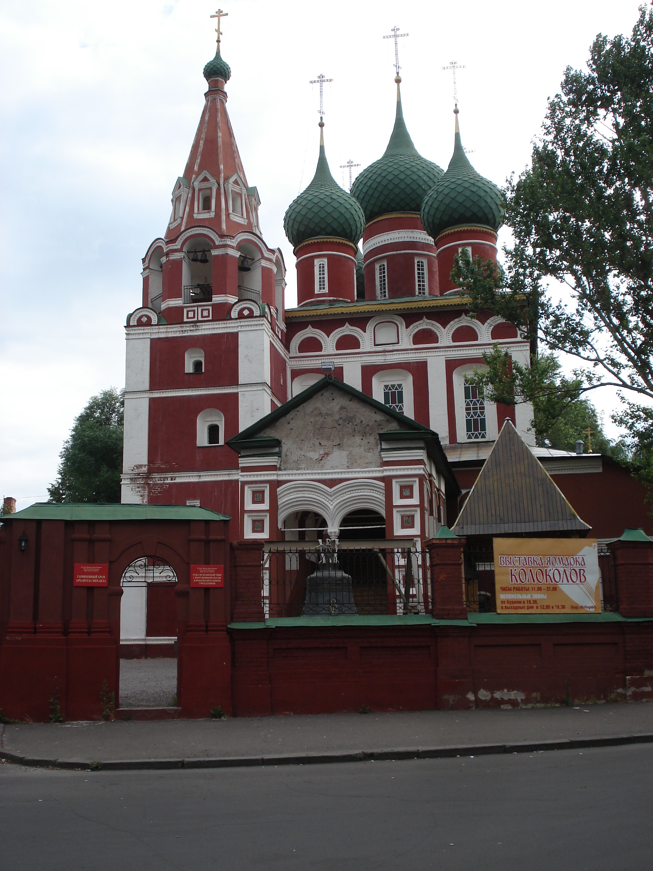 รูปถ่าย รัสเซีย(Russia) ยาโลสลาฟล์(Yaroslavl) 2006-07 12