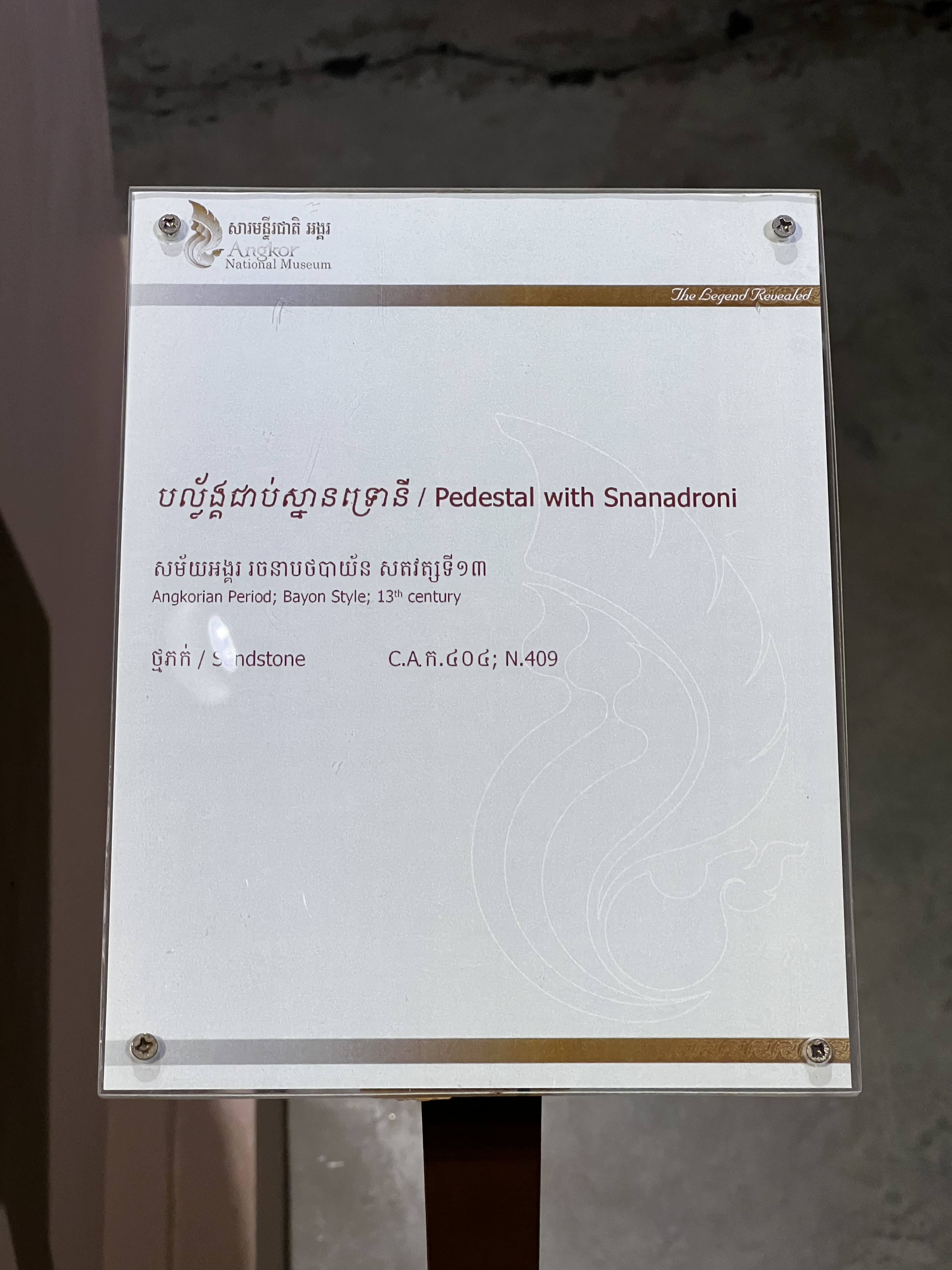 รูปถ่าย กัมพูชา(Cambodia) เสียมราฐ(Siem Reap) พิพิธภัณฑ์แห่งชาติอังกอร์(Angkor National Museum) 2023-01 67