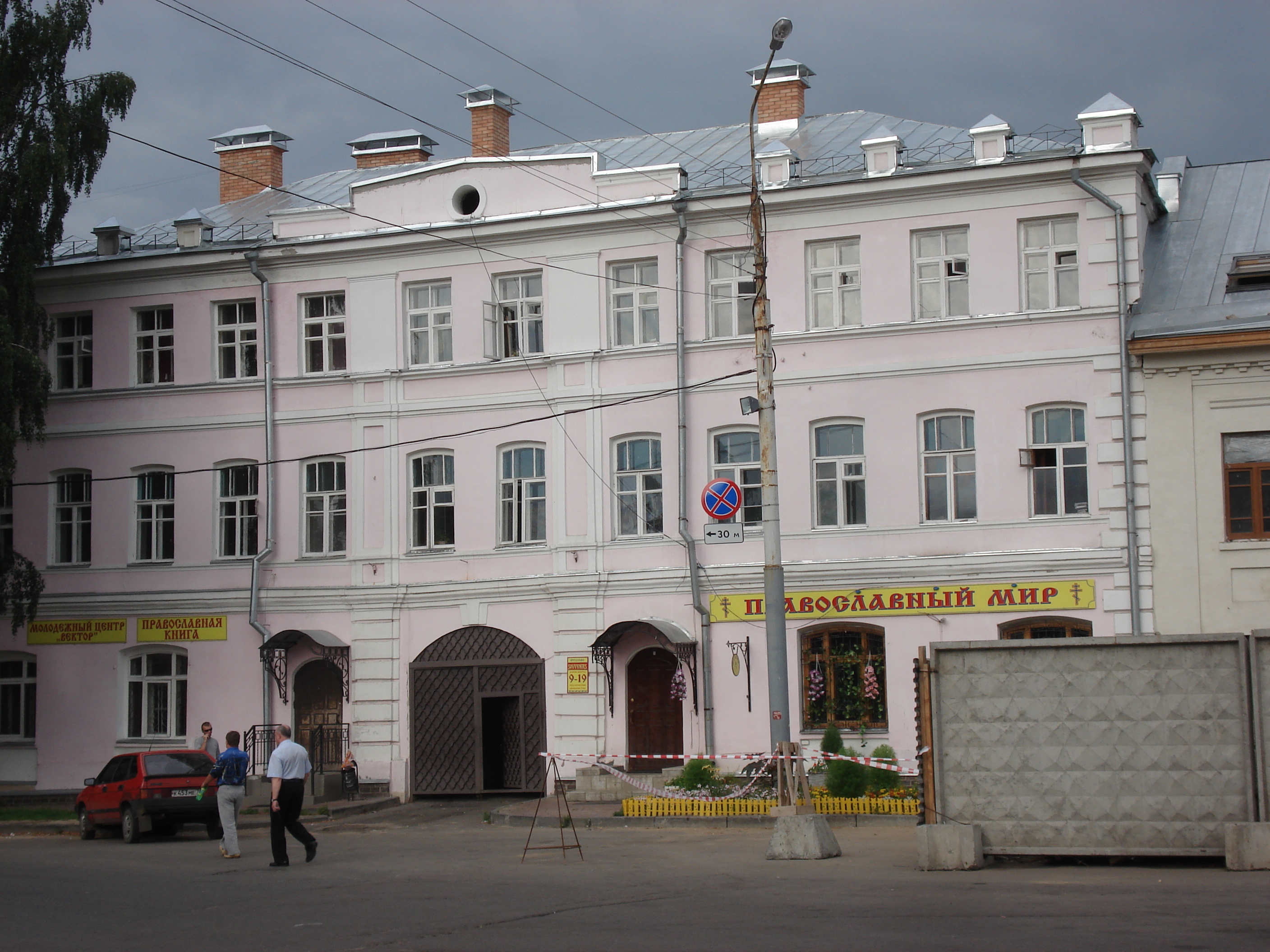 รูปถ่าย รัสเซีย(Russia) ยาโลสลาฟล์(Yaroslavl) 2006-07 71