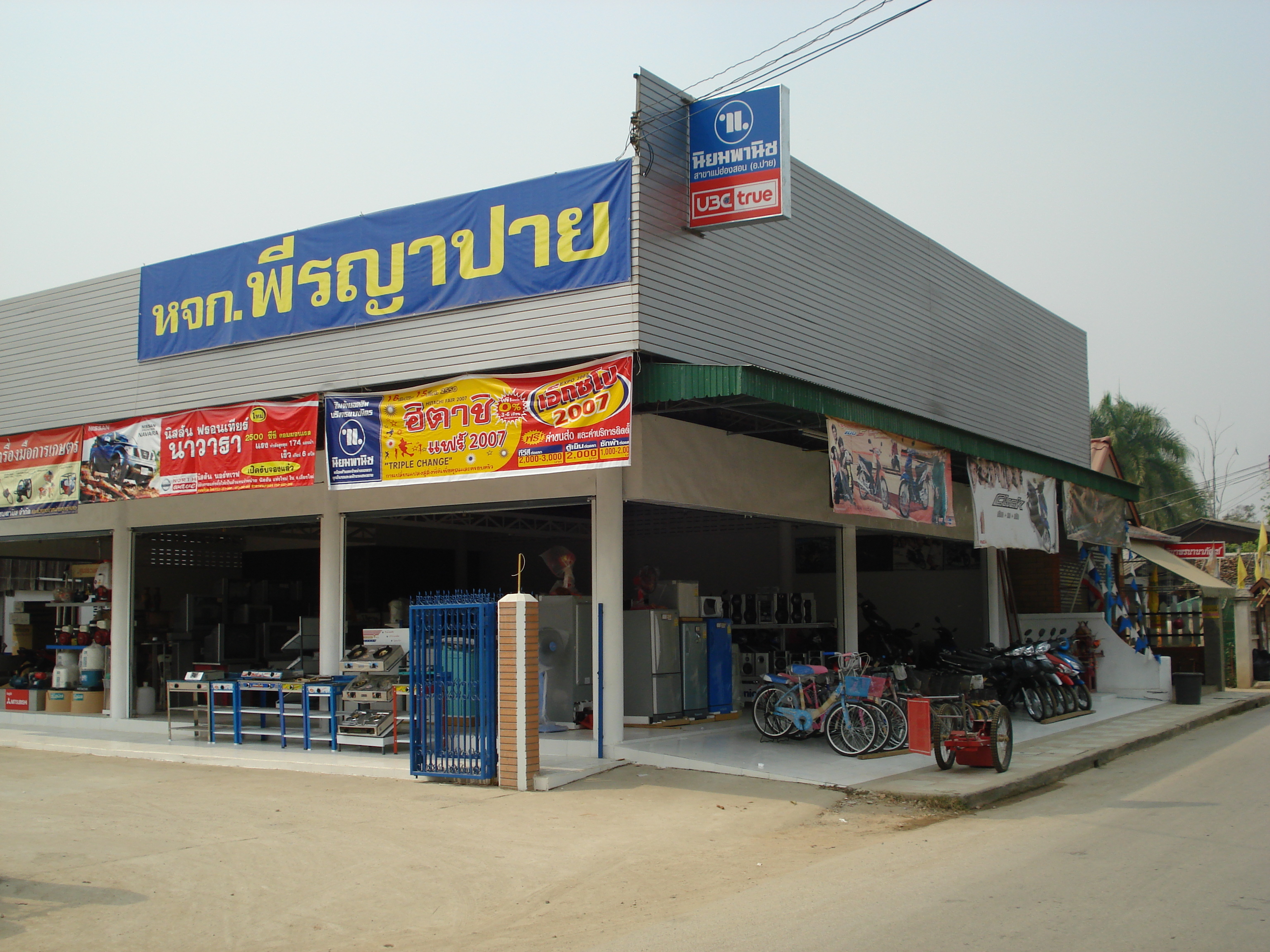 รูปถ่าย ไทย(Thailand) ปาย(Pai) 2007-02 31
