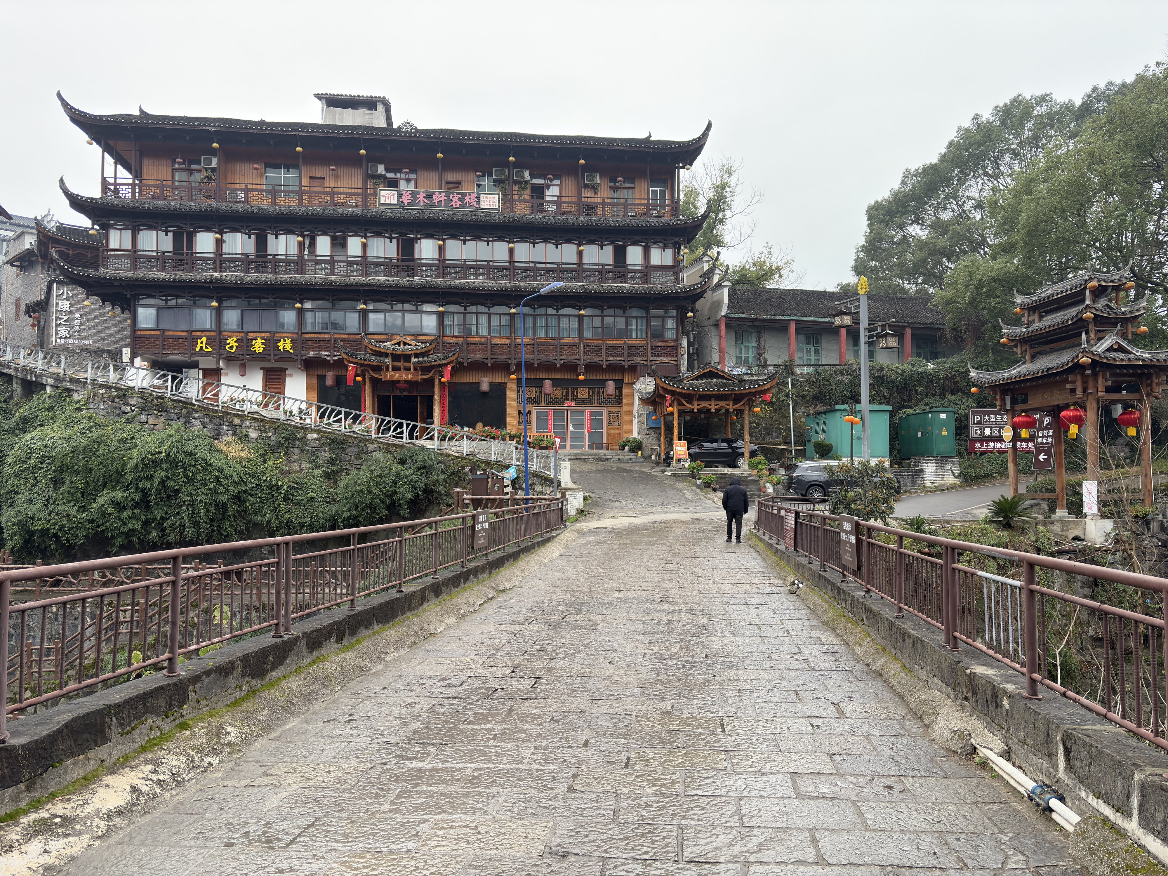 รูปถ่าย จีน(China) เมืองโบราณฝูหรง(Furong Ancient Town) 2026-01 56