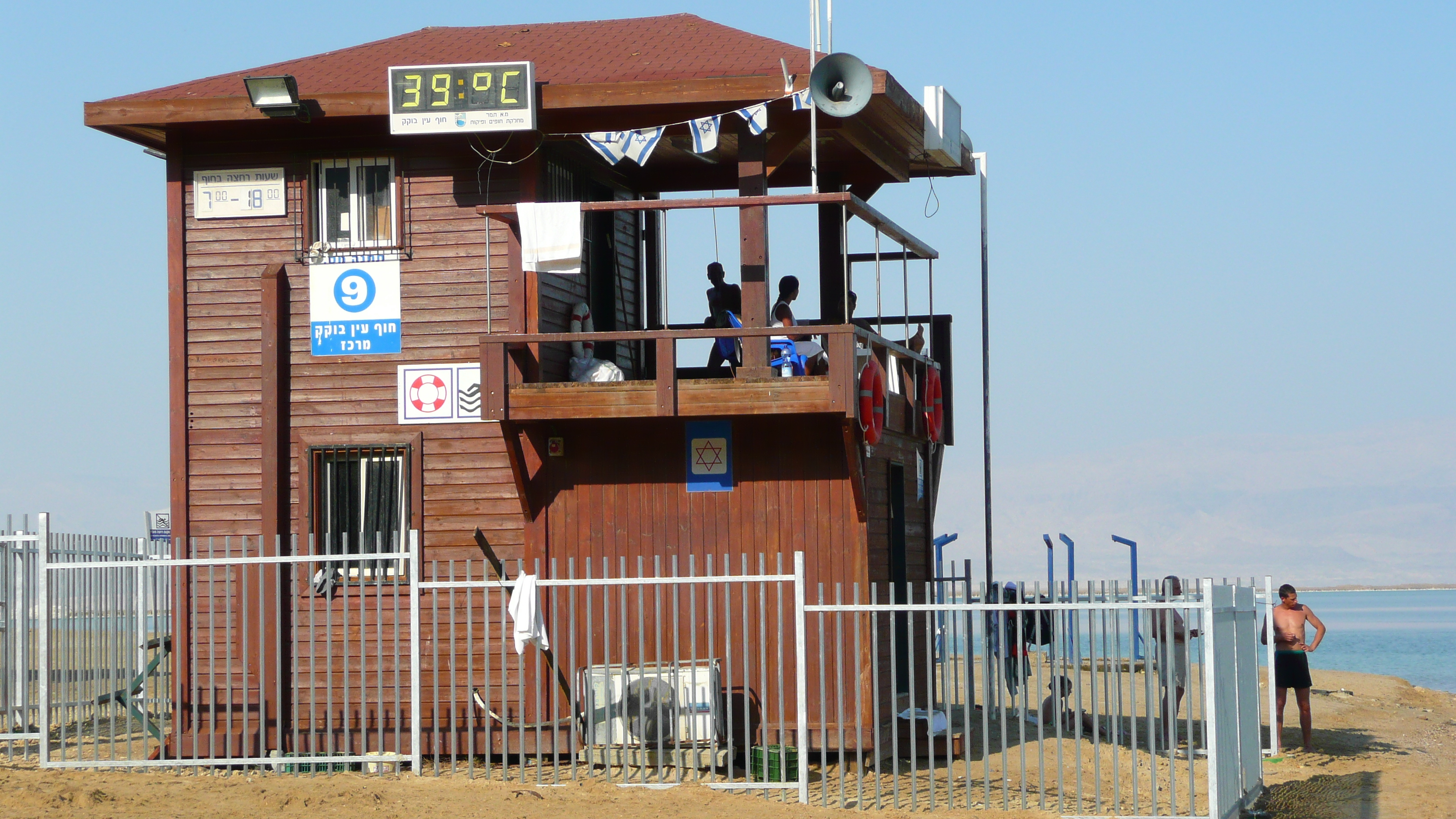 รูปถ่าย อิสราเอล(Israel) อึนโบเกก(Boqeq) 2007-06 78