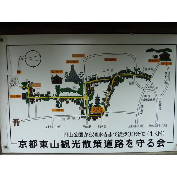 รูปถ่าย ญี่ปุ่น(Japan) เกียวโต(Kyoto) ถนนนิเน็นซากะ(Ninenzaka) 2010-06 54