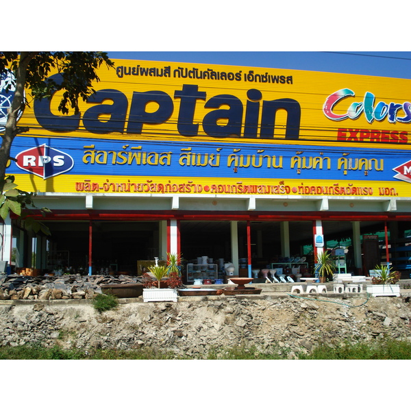 รูปถ่าย ไทย(Thailand) พิษณุโลก(Phitsanulok) ถนนมิตรภาพ(Mittraparp Road) 2008-01 104