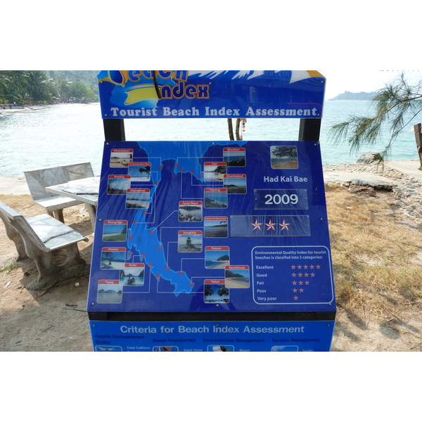 รูปถ่าย ไทย(Thailand) เกาะช้าง(Ko Chang) หาดคลองพร้าว(Klong Prao beach) 2011-02 45