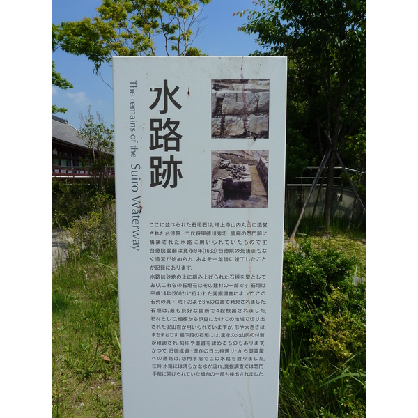 รูปถ่าย ญี่ปุ่น(Japan) โตเกียว(Tokyo) สวนชิบะ(Shiba Park) 2010-06 51