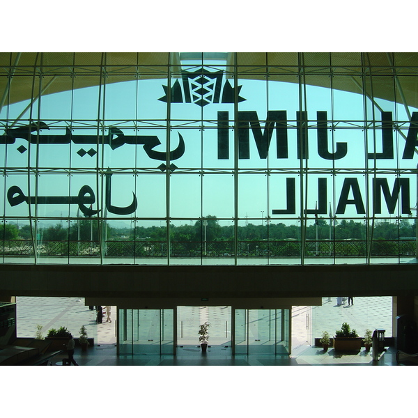 รูปถ่าย สหรัฐอาหรับเอมิเรตส์(United Arab Emirates) อาเลอิน(Al Ain) ห้างอัลจิมีมอลล์(Al Jimi Mall) 2005-11 3