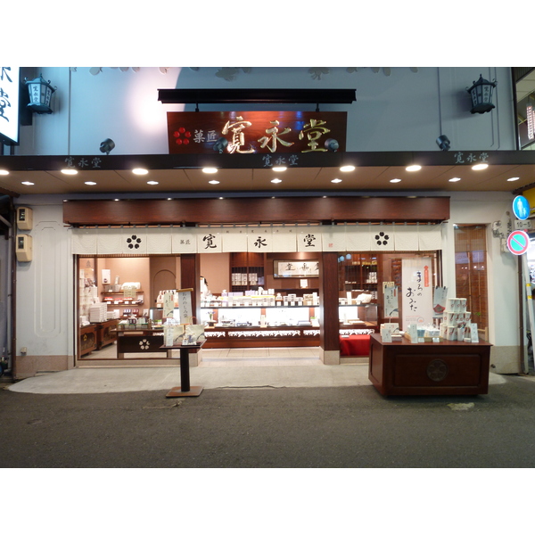 รูปถ่าย ญี่ปุ่น(Japan) เกียวโต(Kyoto) 2010-06 77