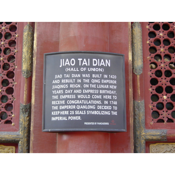 รูปถ่าย จีน(China) ปักกิ่ง(Beijing) พระราชวังต้องห้าม(Forbidden City) 2002-05 163