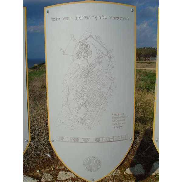 รูปถ่าย อิสราเอล(Israel) อปอลโลเนีย(Apollonia) 2006-12 52