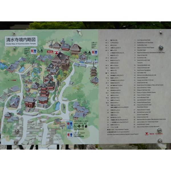 รูปถ่าย ญี่ปุ่น(Japan) เกียวโต(Kyoto) วัดคิโยมิซุเดระ(Kiyomizu Dera Temple) 2010-06 24