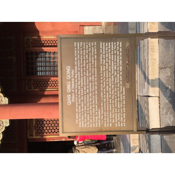 รูปถ่าย จีน(China) ปักกิ่ง(Beijing) พระราชวังต้องห้าม(Forbidden City) 2015-12 33