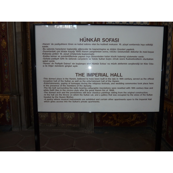 รูปถ่าย ตุรกี(Turkey) อิสตันบูล(Istanbul) ฮาเร็มพระราชวังท็อปกาปึ(Topkapi Harem) 2009-06 94