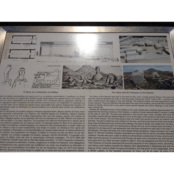 รูปถ่าย กรีก(Greece) เกาะดีลอส(Delos) 2014-07 14