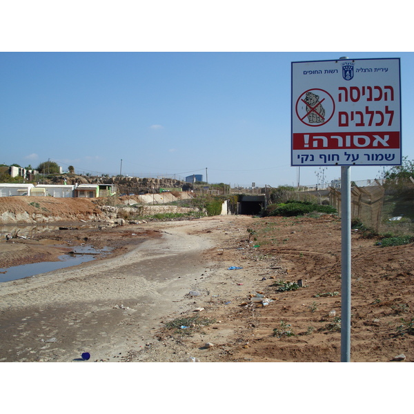 รูปถ่าย อิสราเอล(Israel) เฮิร์สลียา(Herzliya) 2006-12 82