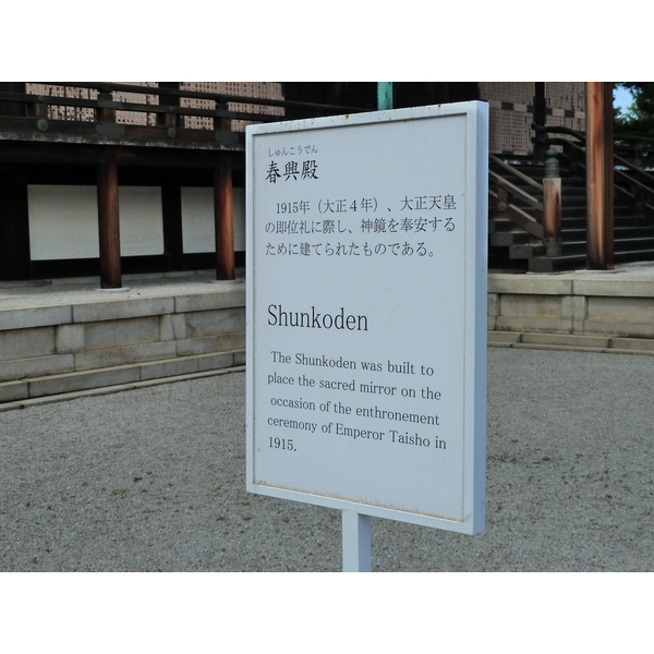 รูปถ่าย ญี่ปุ่น(Japan) เกียวโต(Kyoto) พระราชวังหลวงเกียวโต(Kyoto Imperial Palace) 2010-06 39