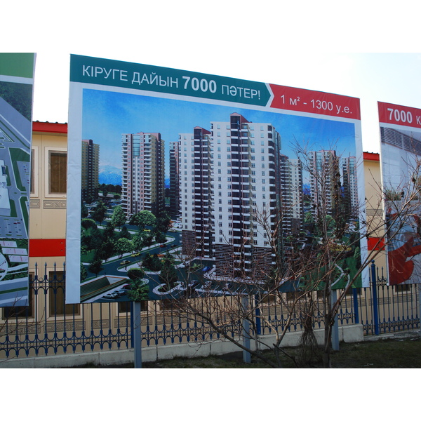 รูปถ่าย คาซัคสถาน(Kazakhstan) อัลมาตี(Almaty) 2007-03 181