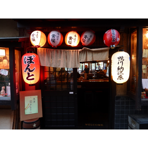รูปถ่าย ญี่ปุ่น(Japan) เกียวโต(Kyoto) ถนนปนโตะโจ(Pontocho) 2010-06 21