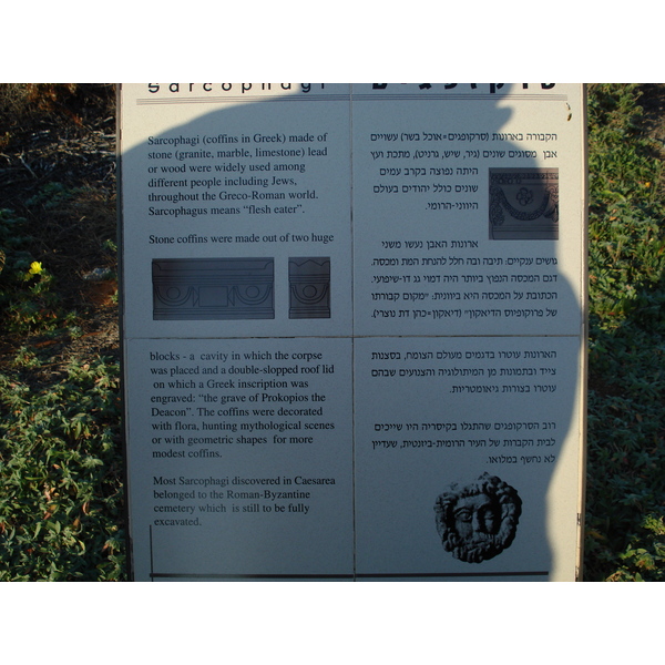 รูปถ่าย อิสราเอล(Israel) ซีซาร์เรีย(Caesarea) 2006-12 85