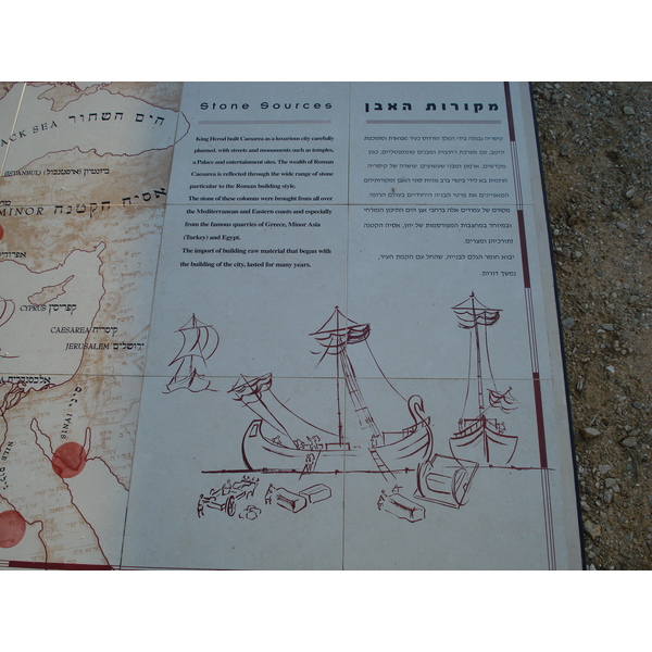รูปถ่าย อิสราเอล(Israel) ซีซาร์เรีย(Caesarea) 2006-12 68