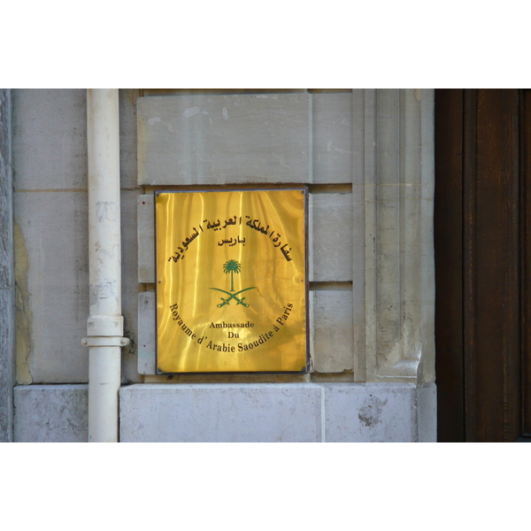 รูปถ่าย ฝรั่งเศส(France) ปารีส(Paris) ถนนโอช(Avenue Hoche) 2007-09 31