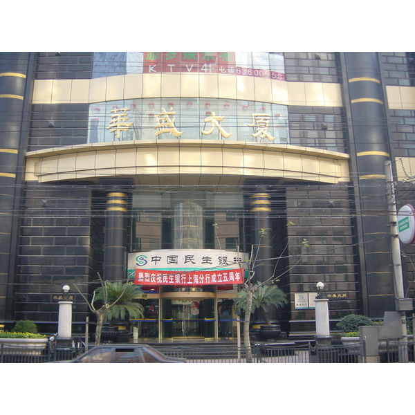 รูปถ่าย จีน(China) เซี่ยงไฮ้(Shanghai) 2002-01 176