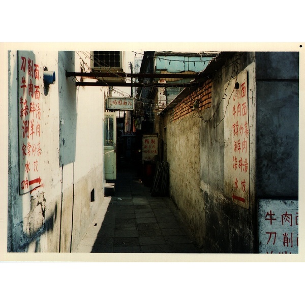 รูปถ่าย จีน(China) ปักกิ่ง(Beijing) 1994-07 4