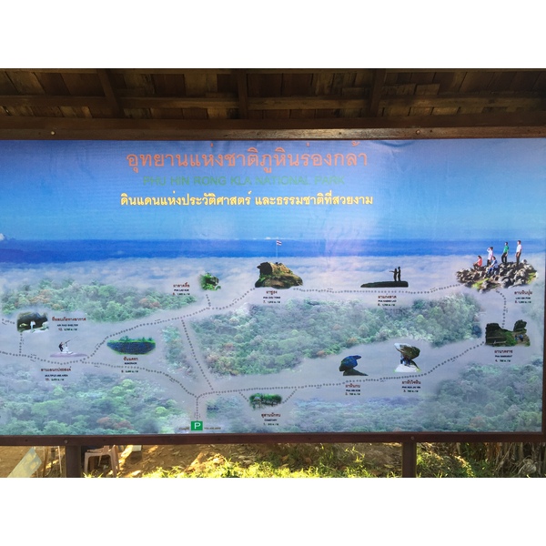 รูปถ่าย ไทย(Thailand) อุทยานแห่งชาติภูหินร่องกล้า(Phu Hin Rong Kla National Park) 2014-12 272