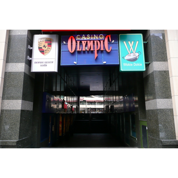 รูปถ่าย ยูเครน(Ukraine) เคียฟ(Kiev) ศูนย์การค้าอารีนาซิตี(Arena city) 2007-11 37