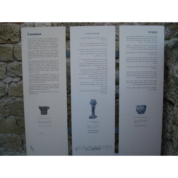 รูปถ่าย อิสราเอล(Israel) ซีซาร์เรีย(Caesarea) 2006-12 123