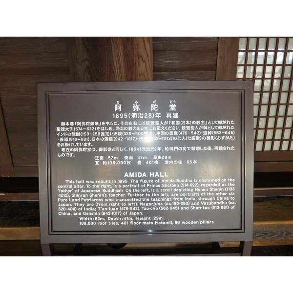 รูปถ่าย ญี่ปุ่น(Japan) เกียวโต(Kyoto) วัดฮิงาชิฮงกันจิ(Higashi Honganji Temple) 2010-06 9