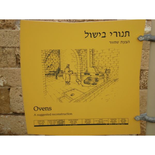 รูปถ่าย อิสราเอล(Israel) อปอลโลเนีย(Apollonia) 2006-12 5