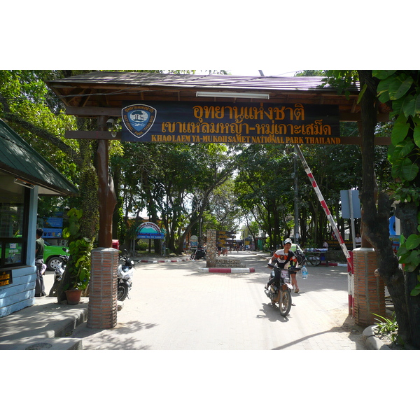 รูปถ่าย ไทย(Thailand) เกาะเสม็ด(Ko Samet) หมู่บ้านเสม็ด(Samet Village) 2009-01 40
