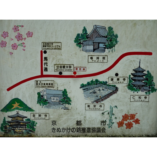 รูปถ่าย ญี่ปุ่น(Japan) เกียวโต(Kyoto) 2010-06 40
