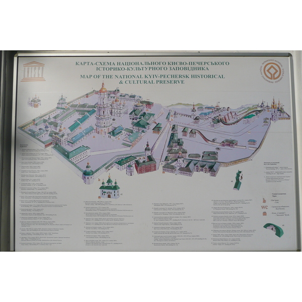 รูปถ่าย ยูเครน(Ukraine) เคียฟ(Kiev) อารามถ้ำเคียฟ-เปเชียร์สก์(Pechersk Lavra) 2007-11 47
