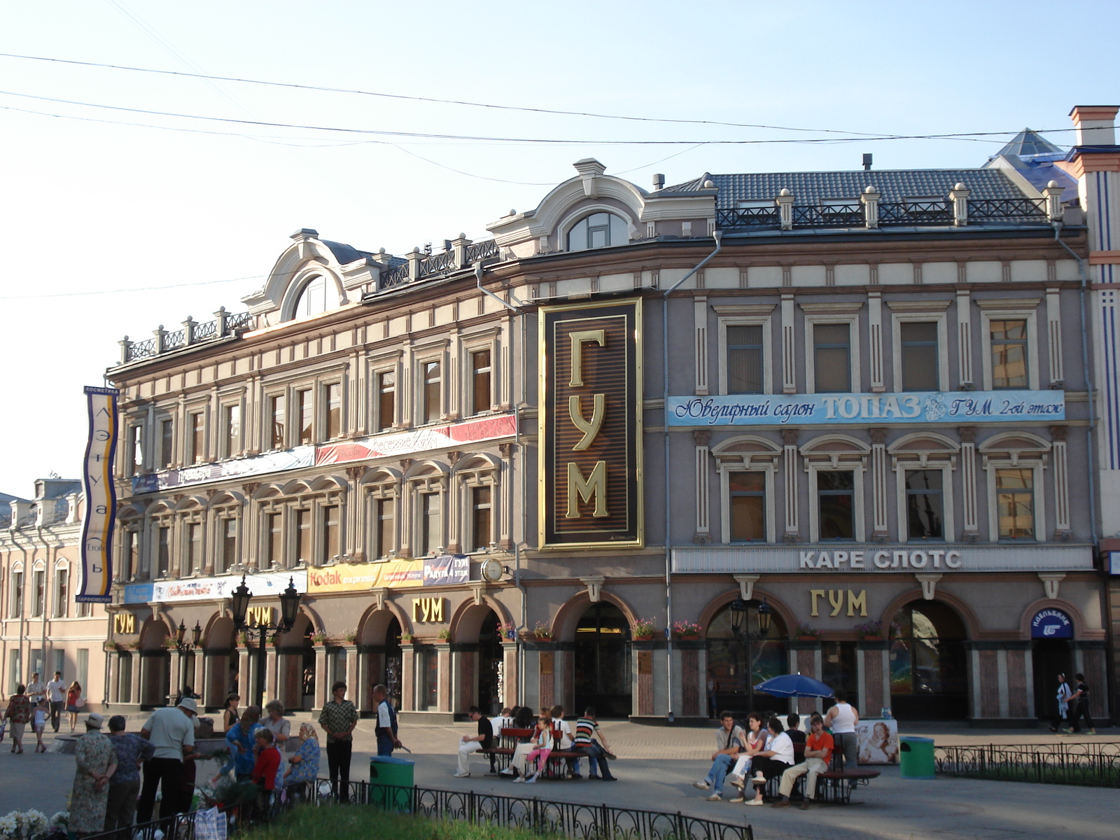 รูปถ่าย รัสเซีย(Russia) กาซาน(Kazan) ถนนเบามานา(Baumana Street) 2006-07 91