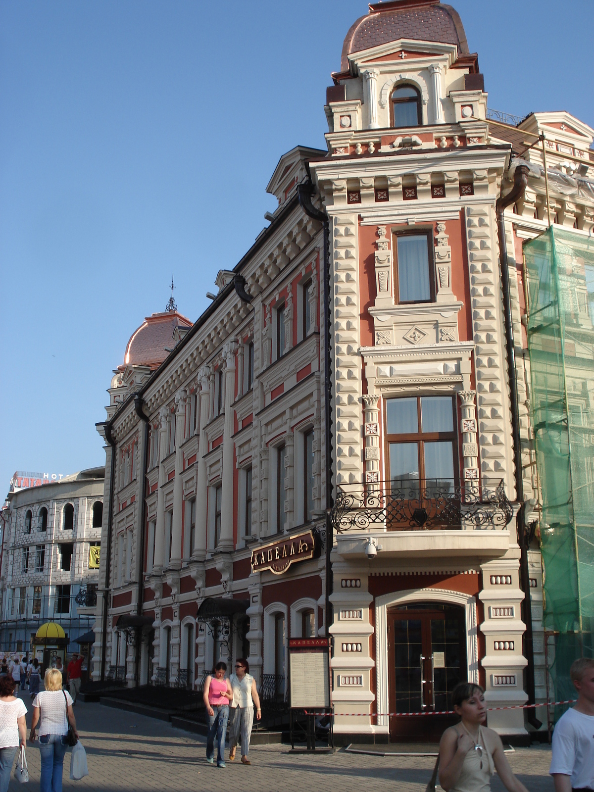 รูปถ่าย รัสเซีย(Russia) กาซาน(Kazan) ถนนเบามานา(Baumana Street) 2006-07 85