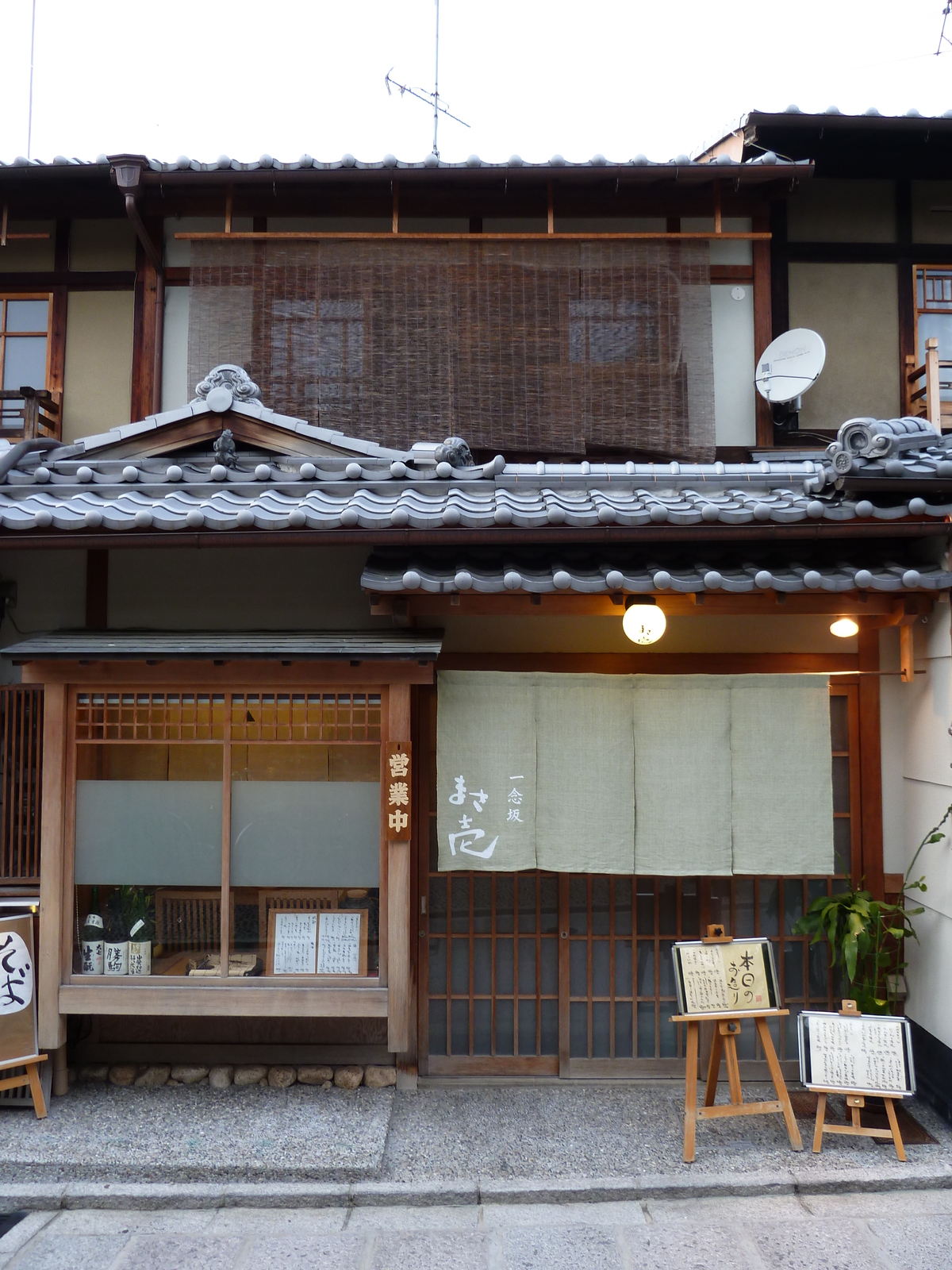 รูปถ่าย ญี่ปุ่น(Japan) เกียวโต(Kyoto) ถนนนิเน็นซากะ(Ninenzaka) 2010-06 61