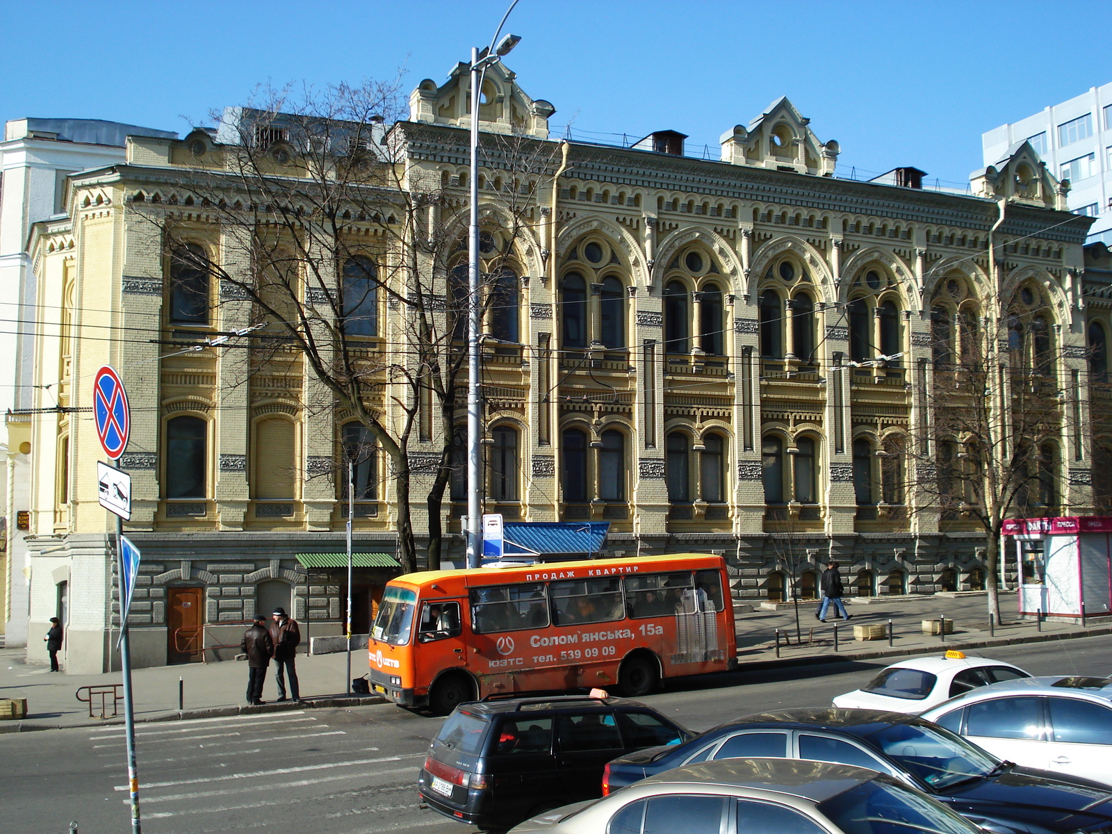 รูปถ่าย ยูเครน(Ukraine) เคียฟ(Kiev) 2007-03 3