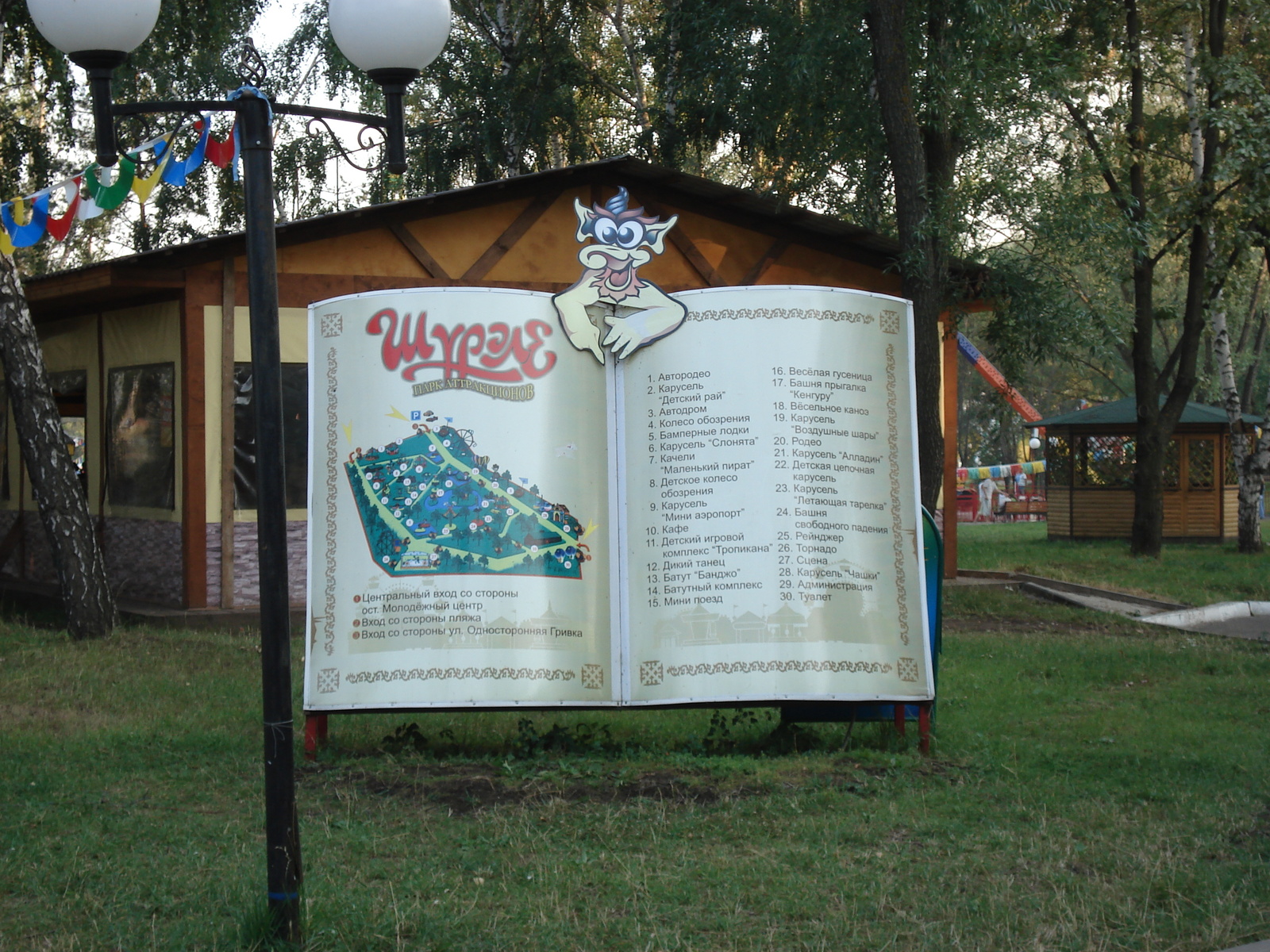 รูปถ่าย รัสเซีย(Russia) กาซาน(Kazan) 2006-07 120