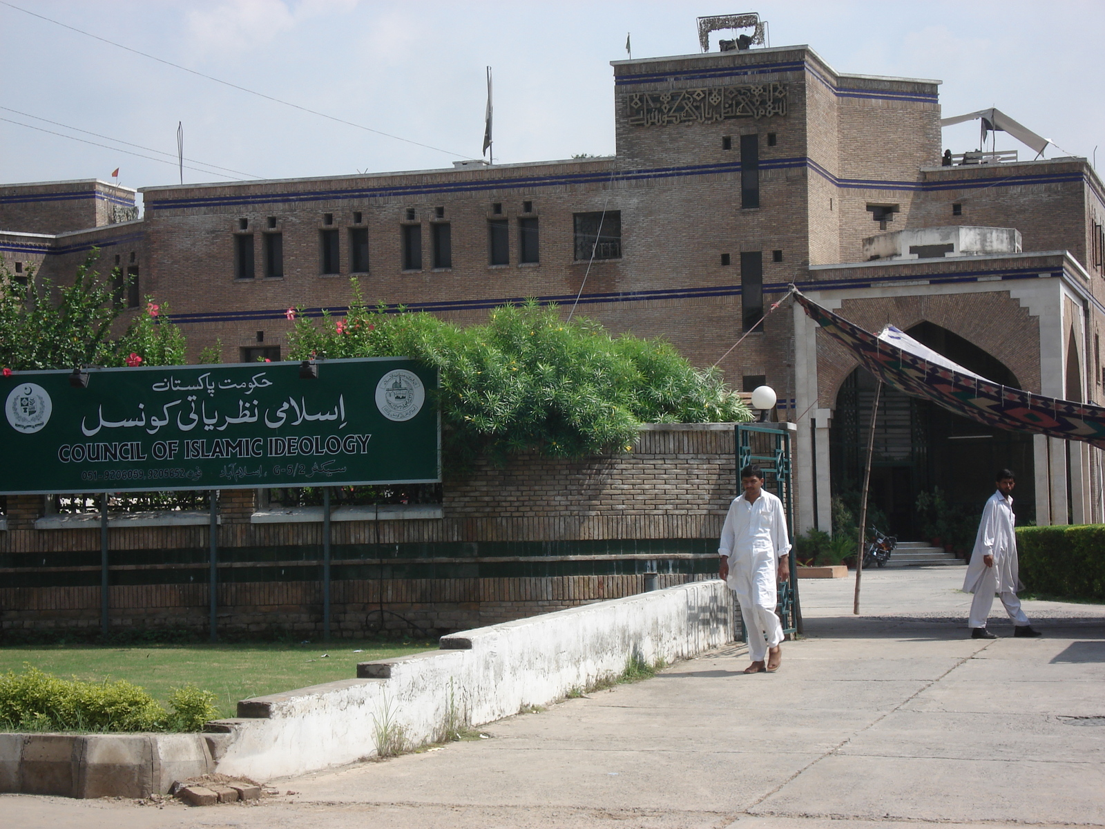 รูปถ่าย ปากีสถาน(Pakistan) อิสลามาแบด(Islamabad) 2006-08 74