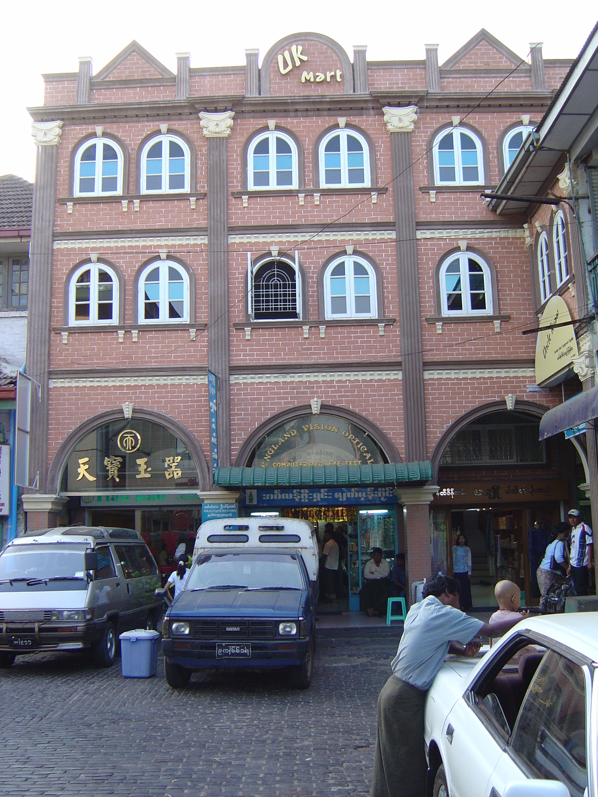 รูปถ่าย พม่า(Myanmar) ย่างกุ้ง(Yangon) 2005-01 81
