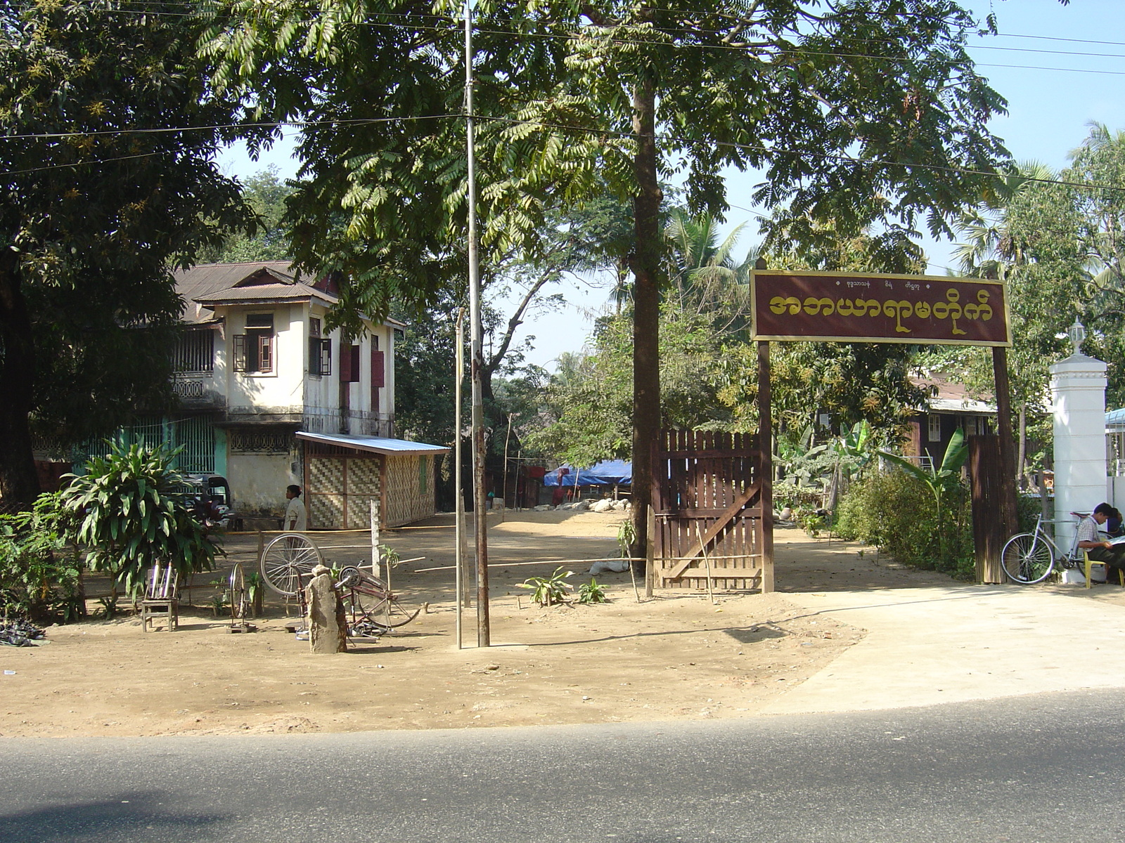 รูปถ่าย พม่า(Myanmar) ย่างกุ้ง(Yangon) 2005-01 2