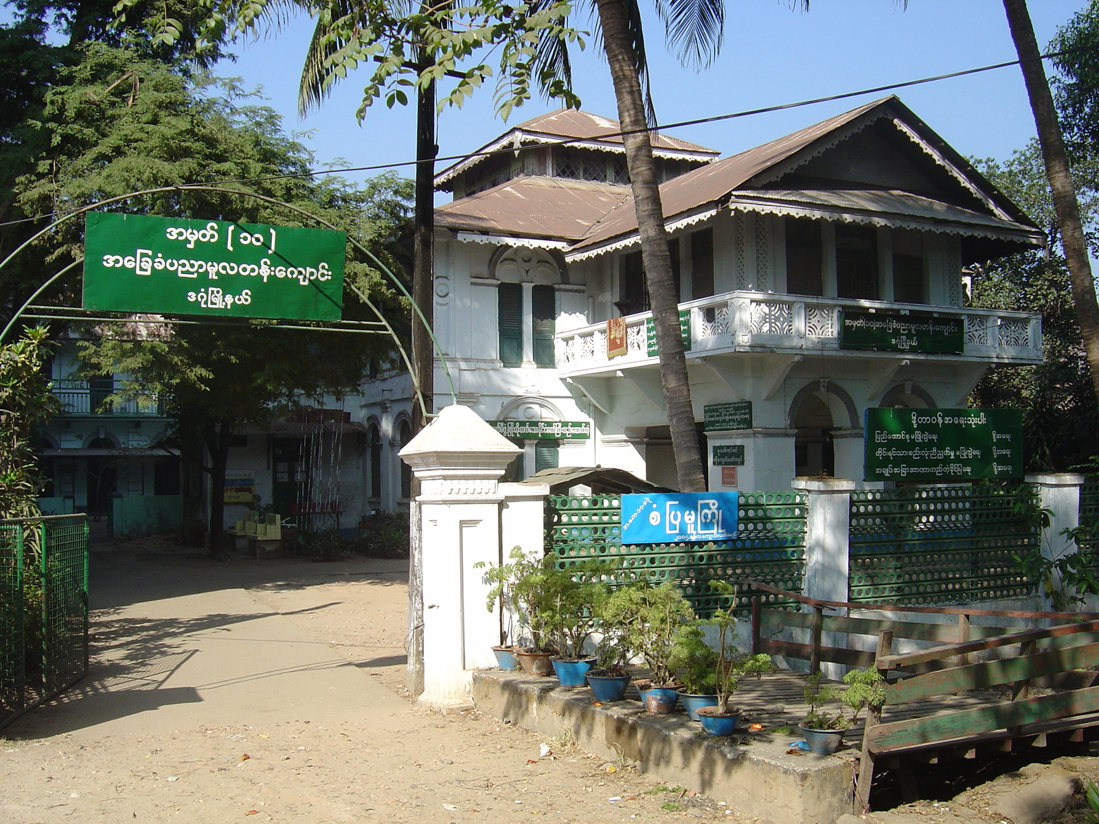 รูปถ่าย พม่า(Myanmar) ย่างกุ้ง(Yangon) 2005-01 62