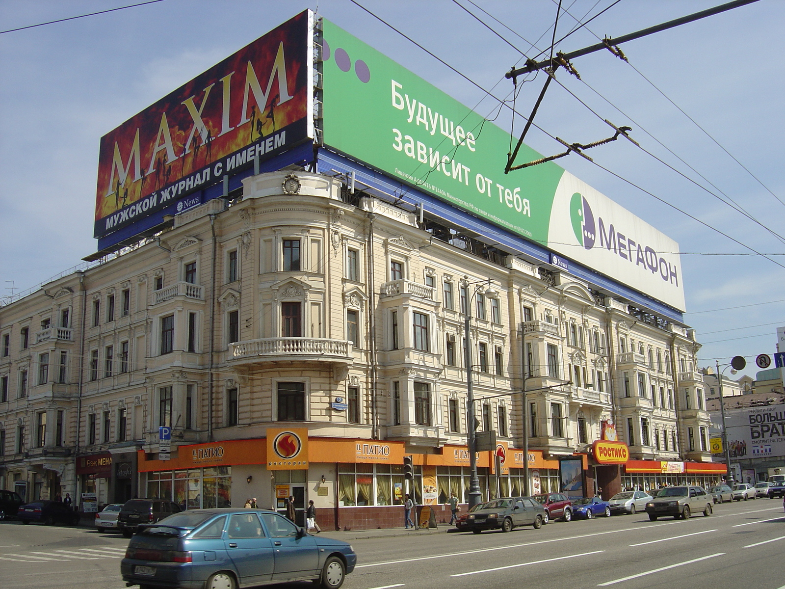 รูปถ่าย รัสเซีย(Russia) มอสโก(Moscow) ถนนตแวร์สกายา(Tverskaya Street) 2005-04 16