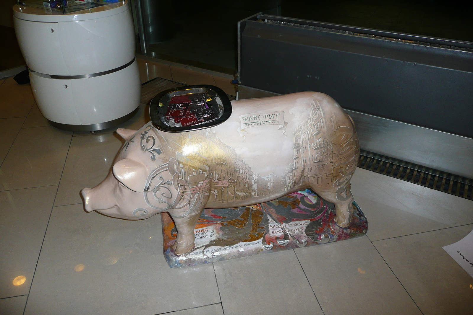 รูปถ่าย ยูเครน(Ukraine) เคียฟ(Kiev) ศูนย์การค้าอารีนาซิตี(Arena city) 2007-11 17