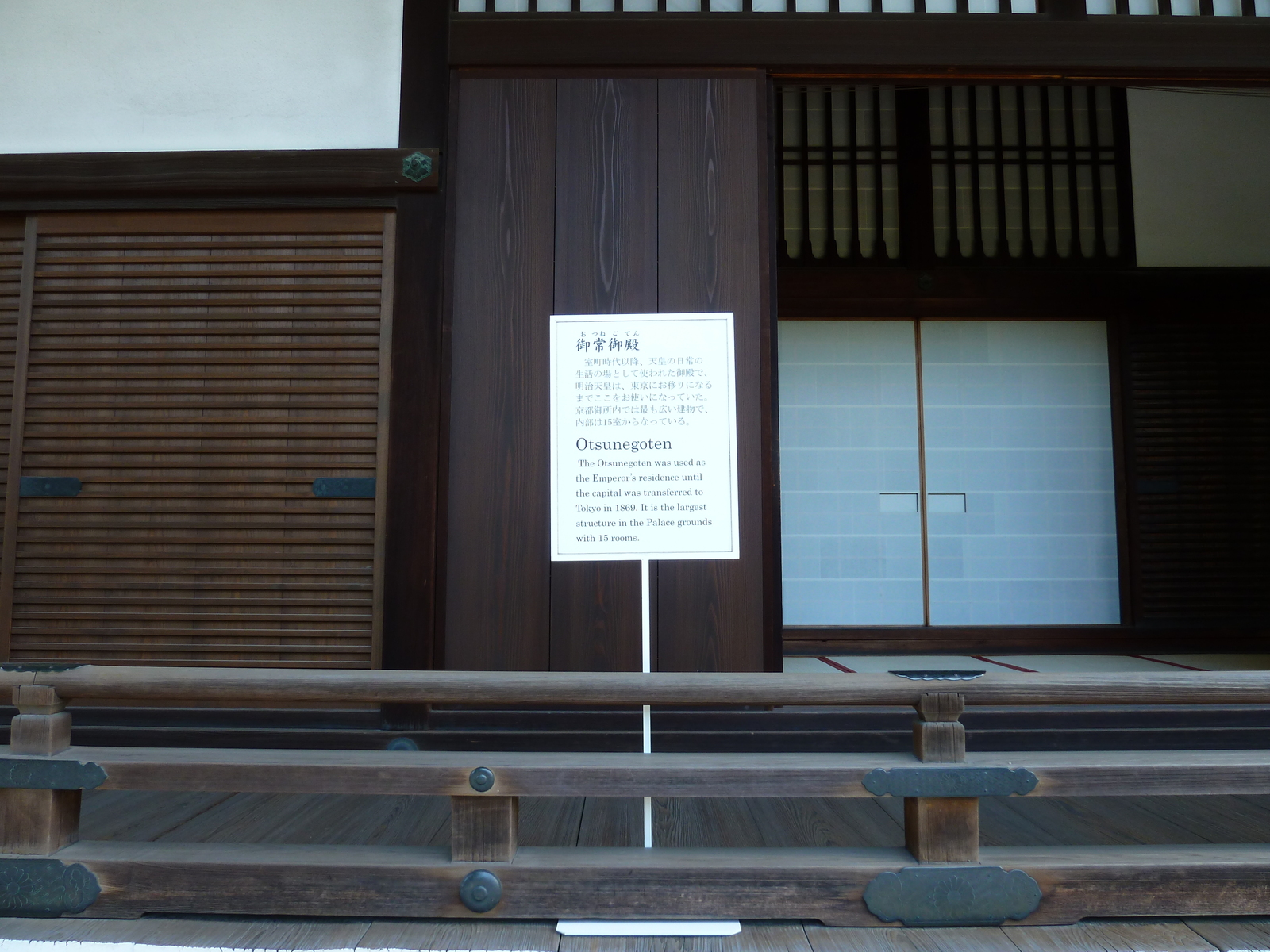 รูปถ่าย ญี่ปุ่น(Japan) เกียวโต(Kyoto) พระราชวังหลวงเกียวโต(Kyoto Imperial Palace) 2010-06 92