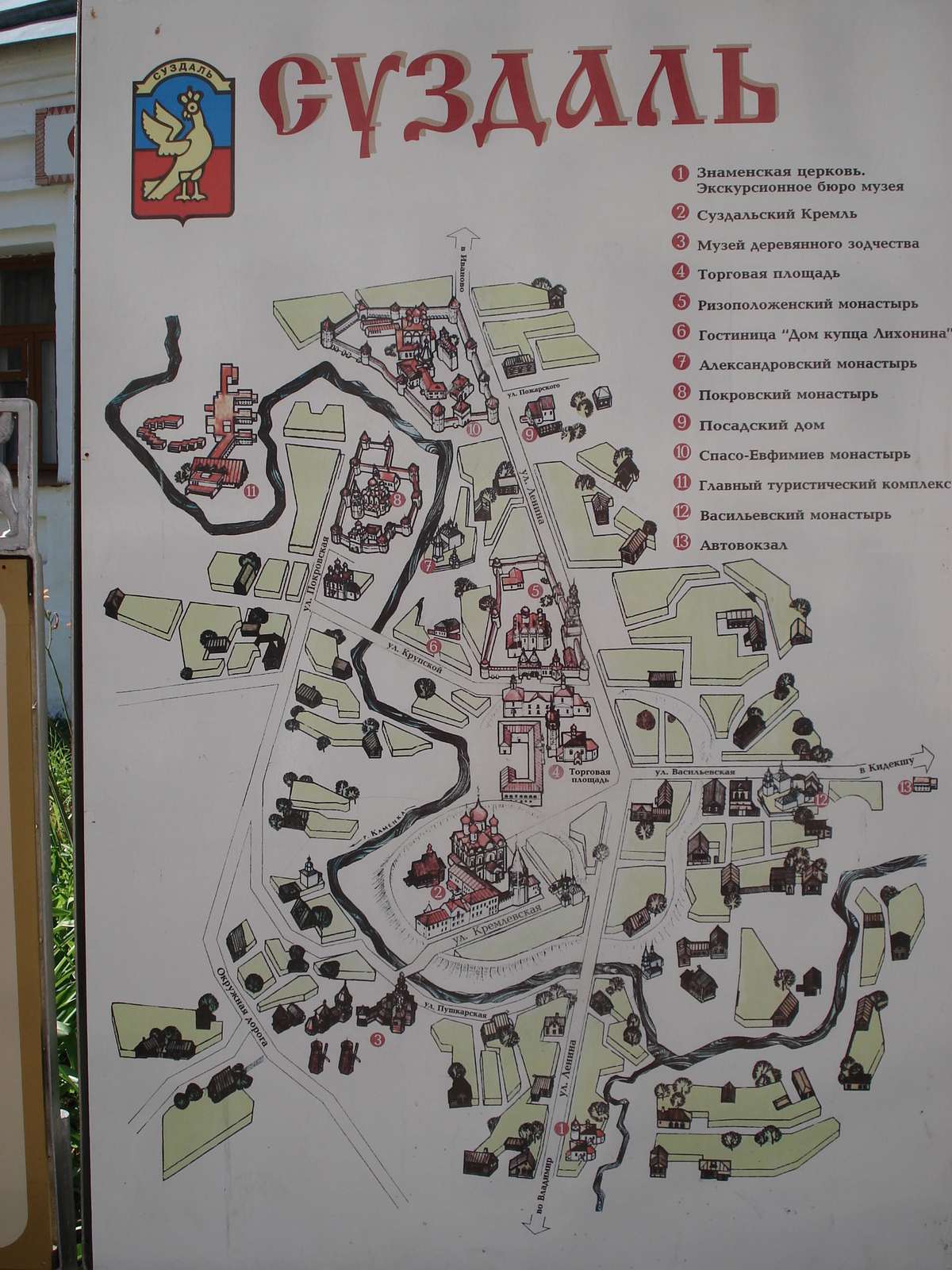 รูปถ่าย รัสเซีย(Russia) ซูสดัล(Suzdal) 2006-07 97
