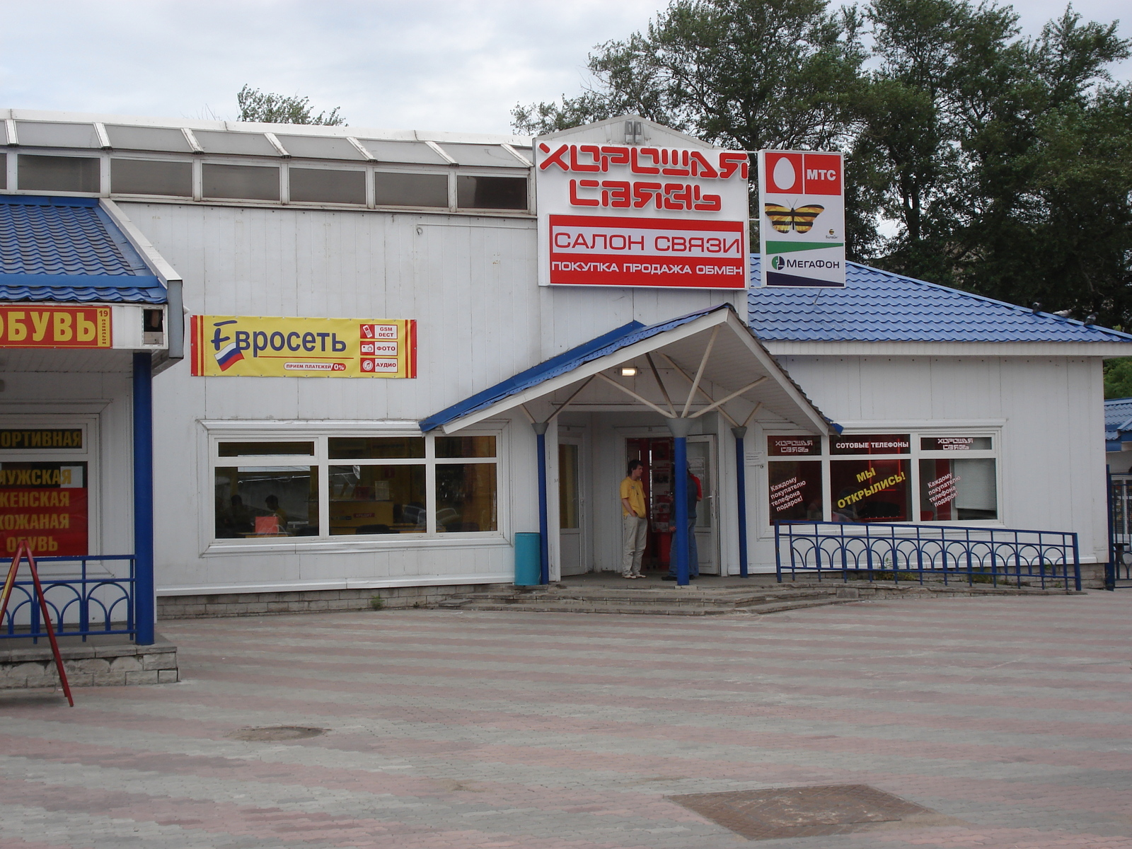 รูปถ่าย รัสเซีย(Russia) เชเรโปเวสต์(Cherepovets) 2006-07 10